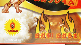 Illustration for article titled Street Fighter II: The Official Curry